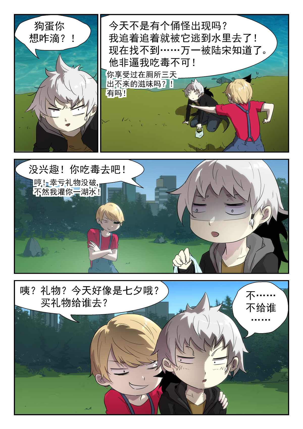 神俑降临338 叫我情圣⓿⓿