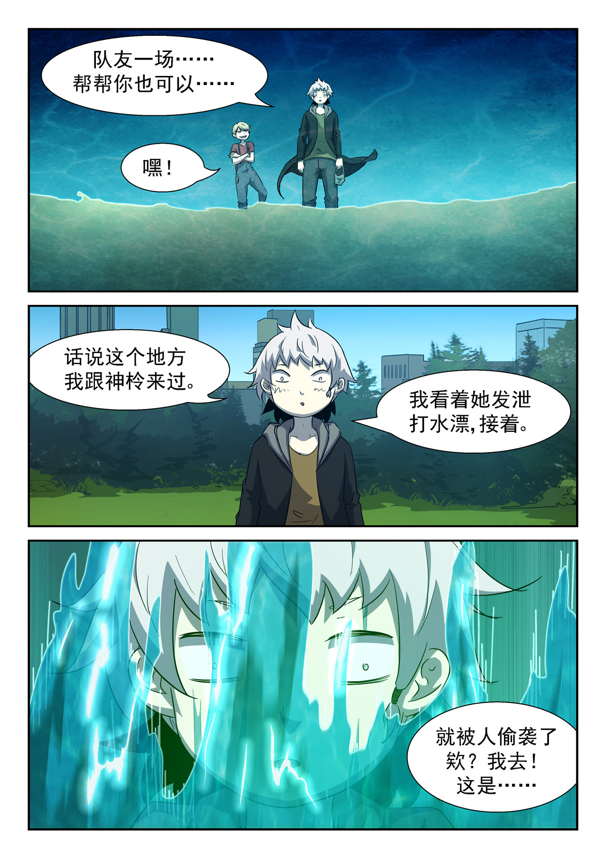 神俑降临338 叫我情圣⓿⓿