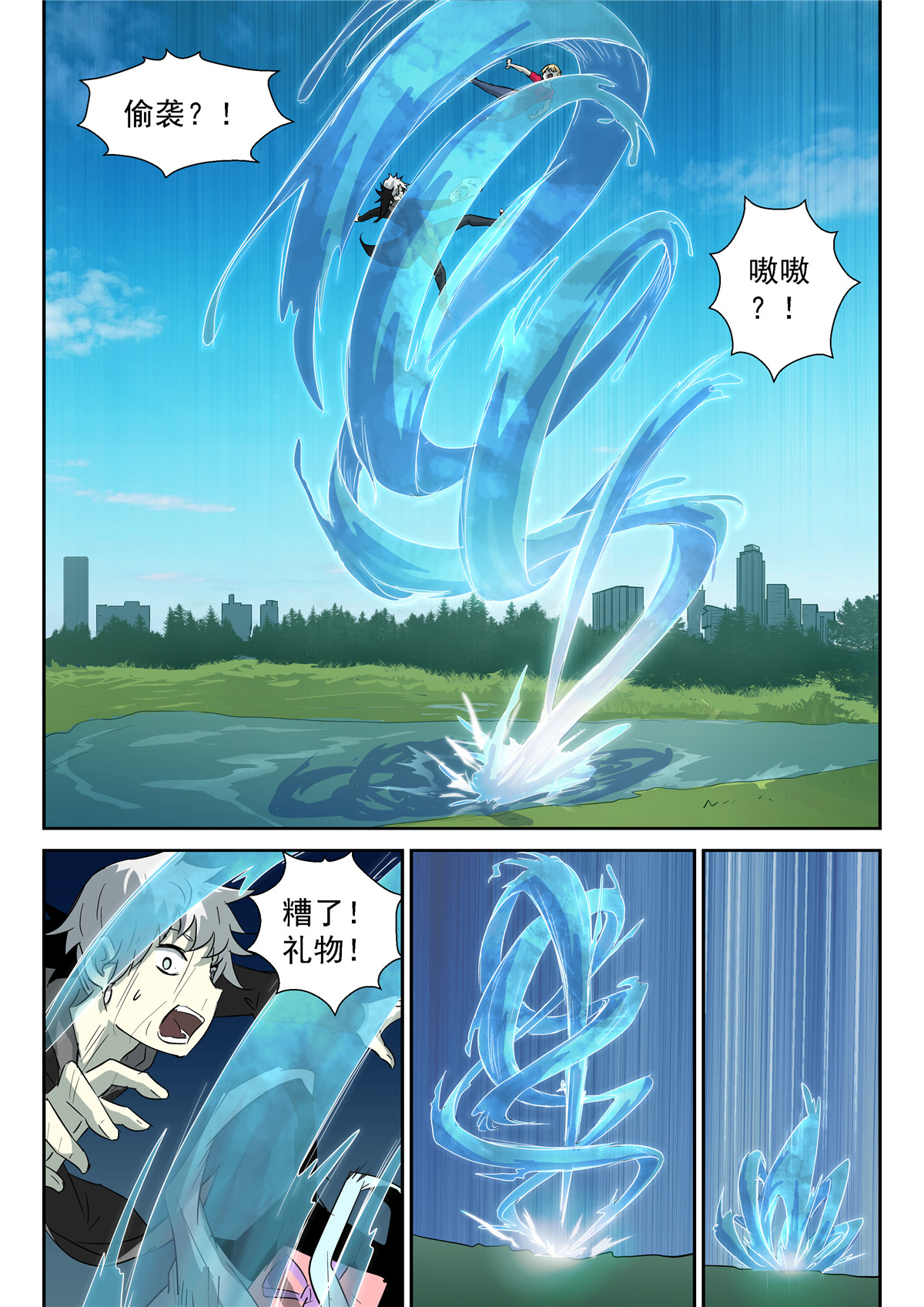 神俑降临338 叫我情圣⓿⓿
