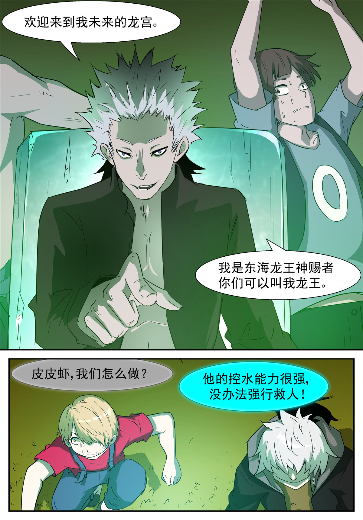 神俑降临339 田小夏！别救我！