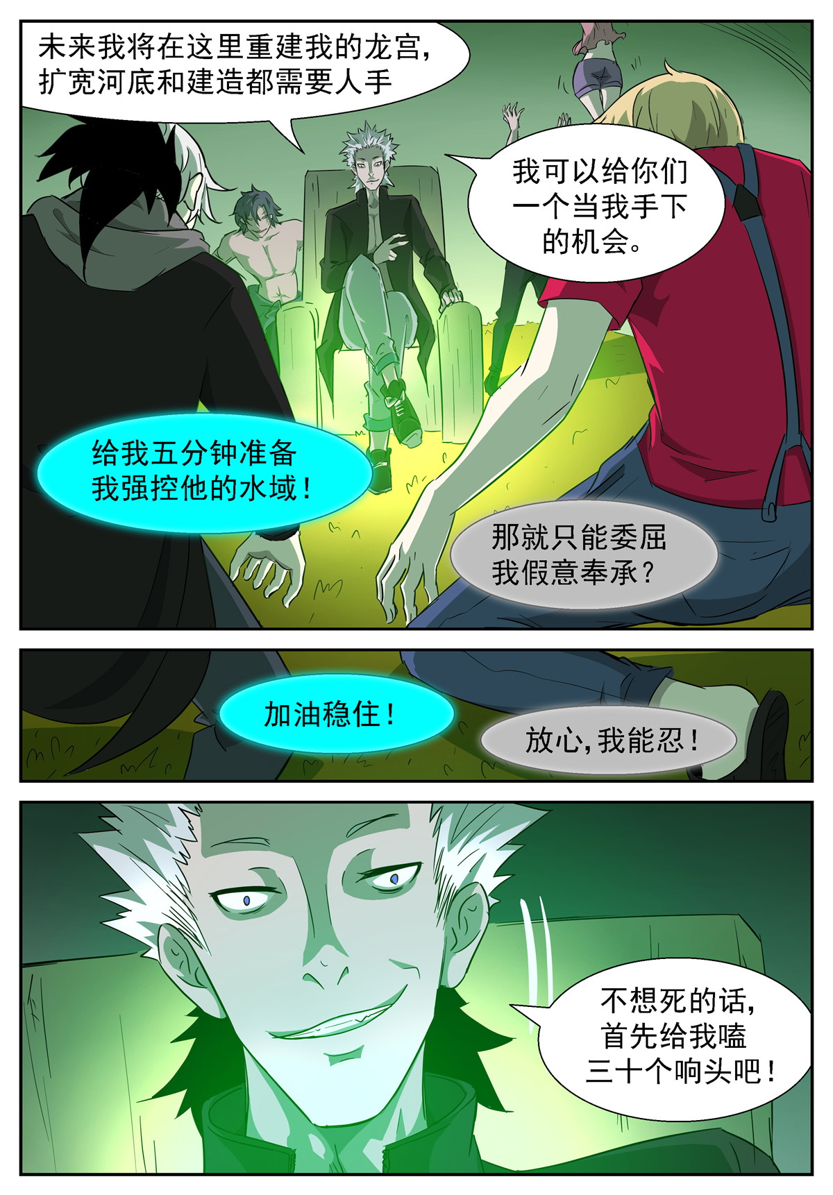 神俑降临339 田小夏！别救我！