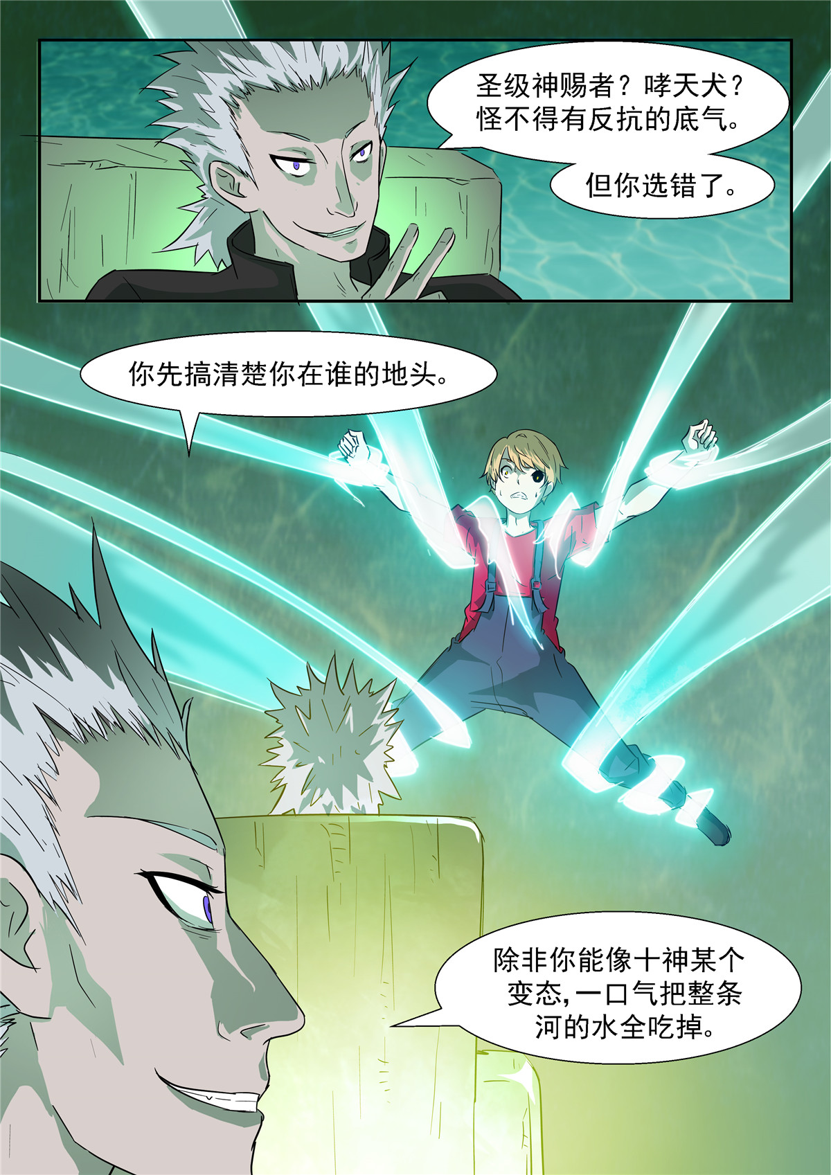 神俑降临339 田小夏！别救我！