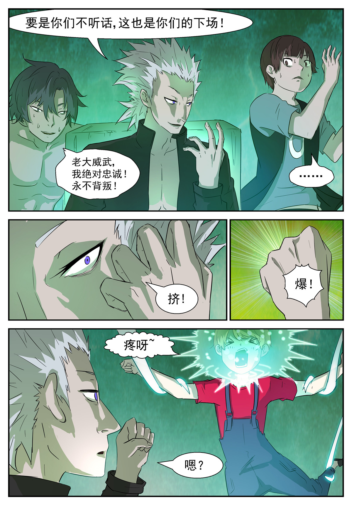 神俑降临339 田小夏！别救我！