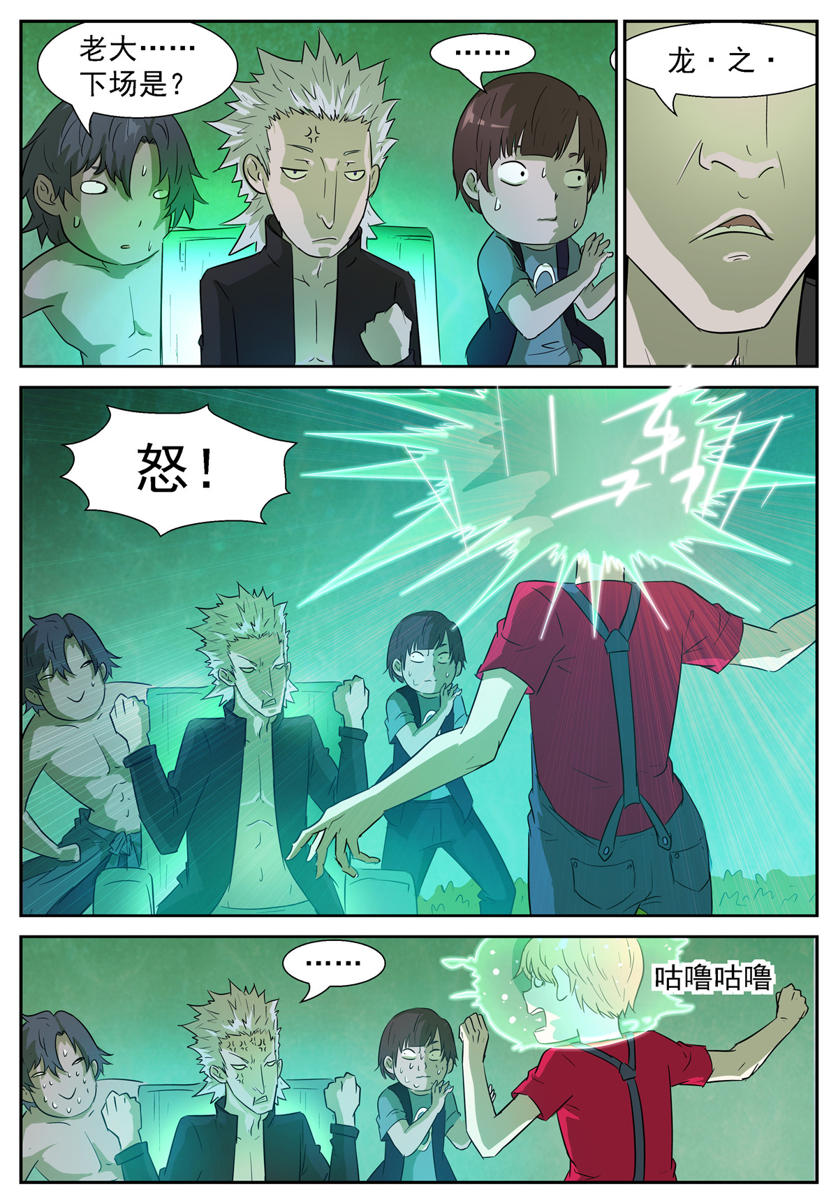 神俑降临339 田小夏！别救我！