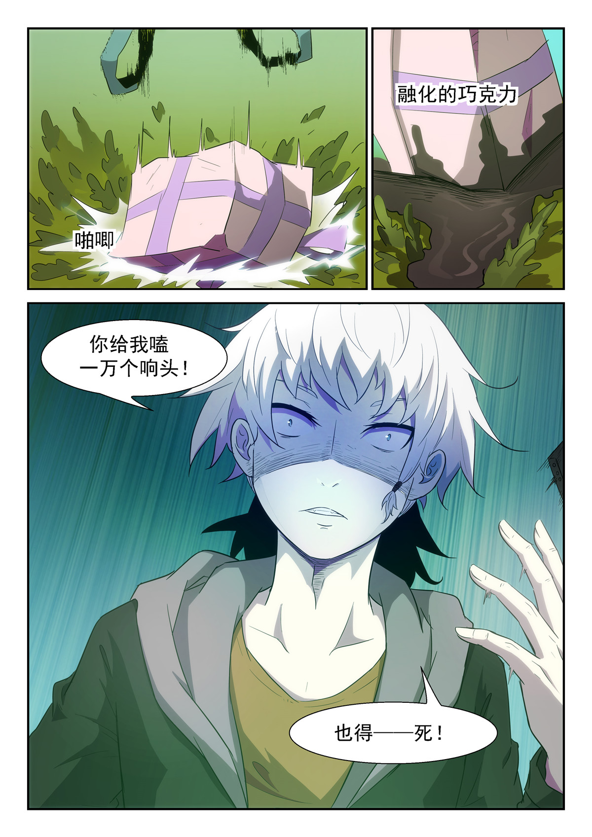 神俑降临340 比龙王还龙王