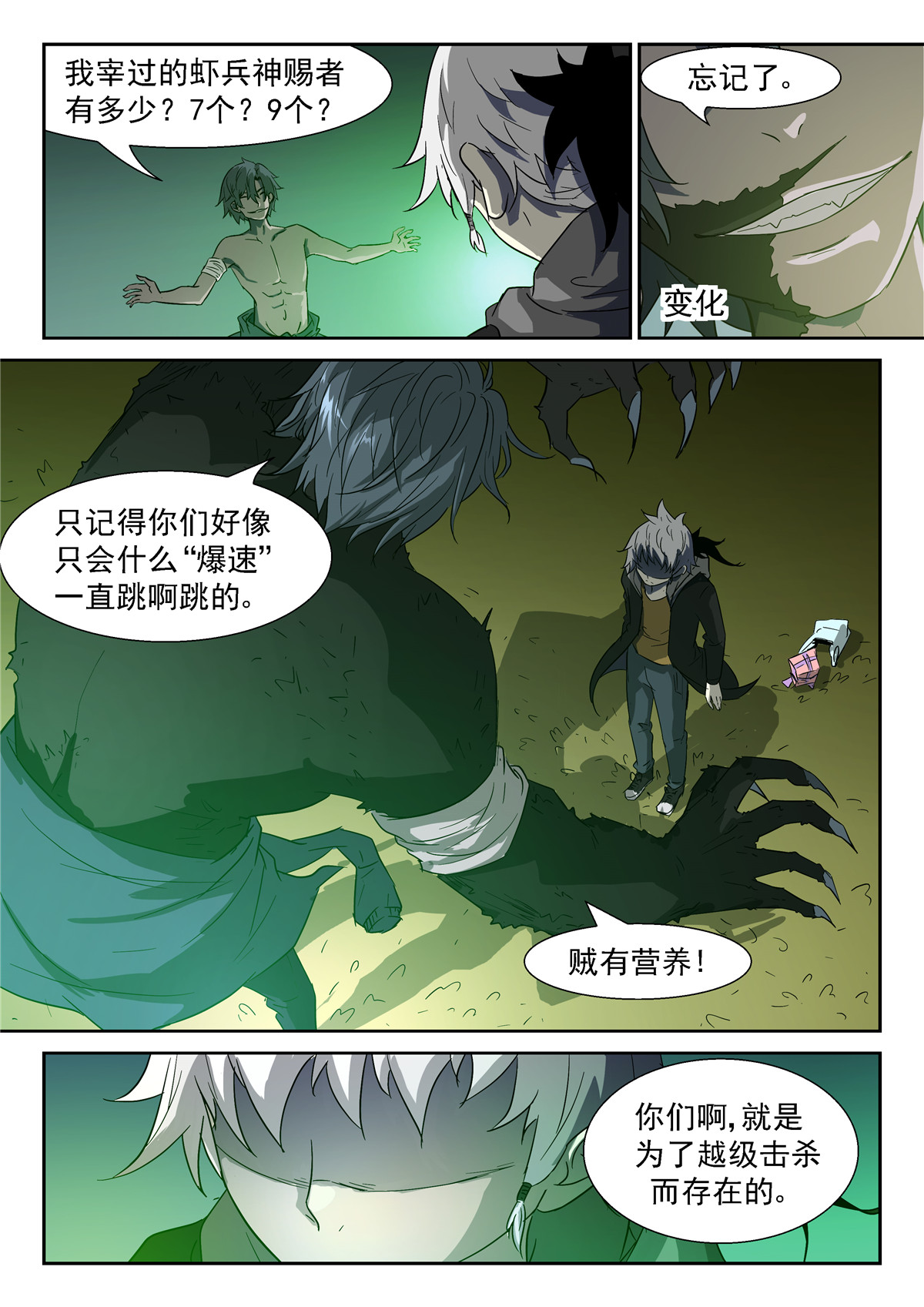 神俑降临340 比龙王还龙王