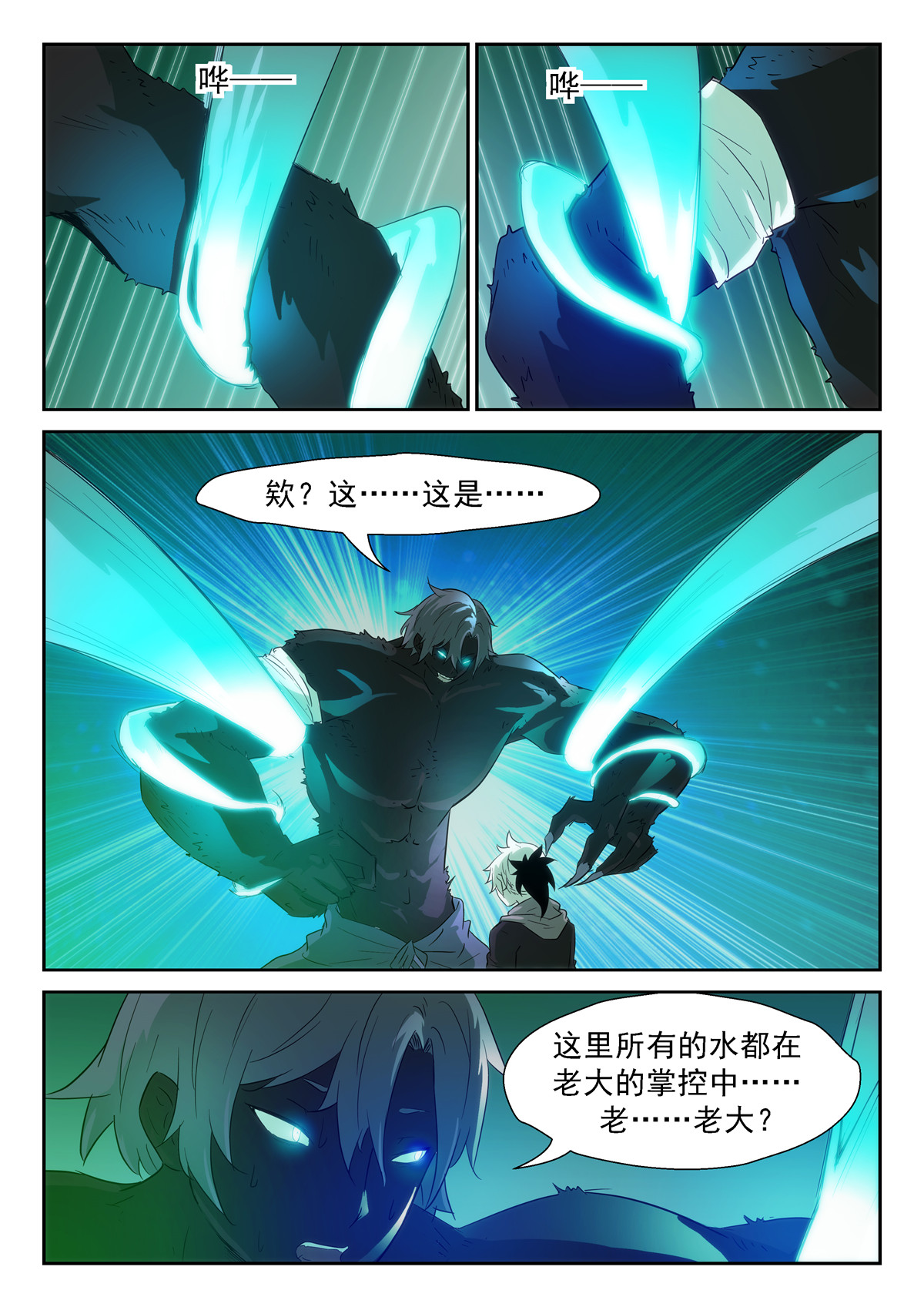神俑降临340 比龙王还龙王