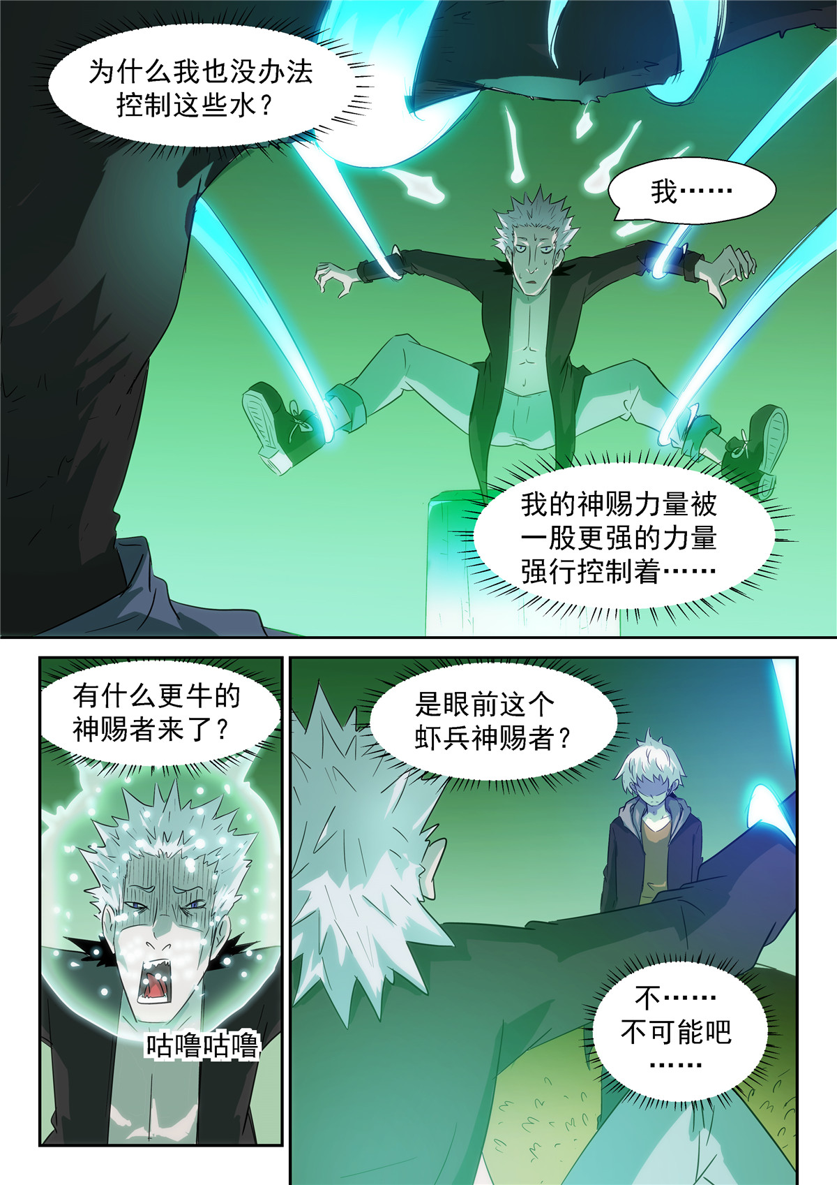 神俑降临340 比龙王还龙王