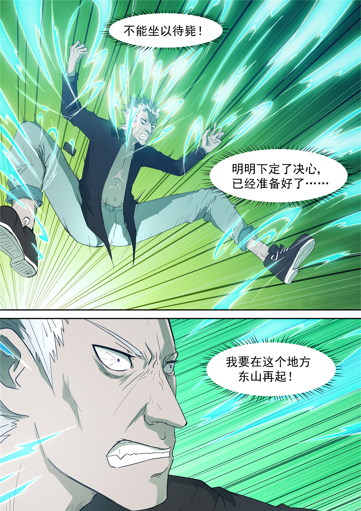 神俑降临341 不扮！不穿！打死不要！
