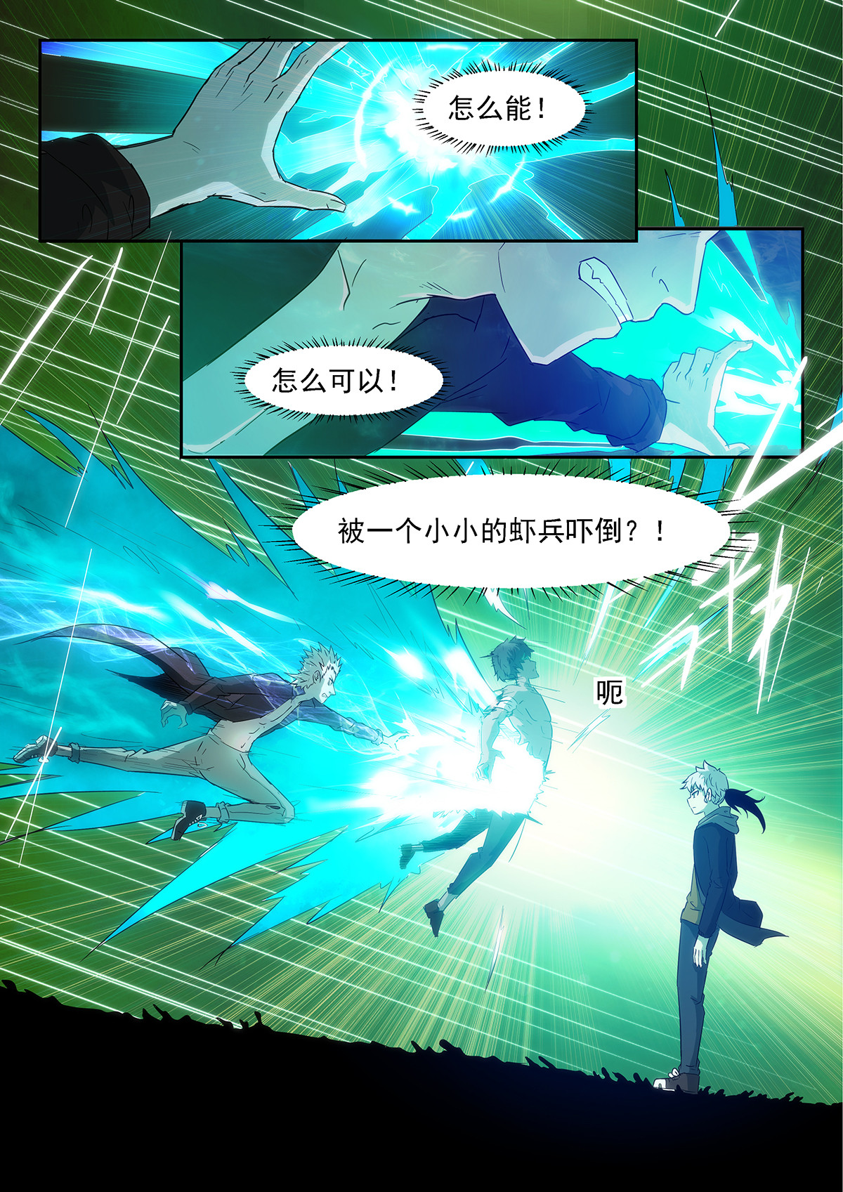 神俑降临341 不扮！不穿！打死不要！