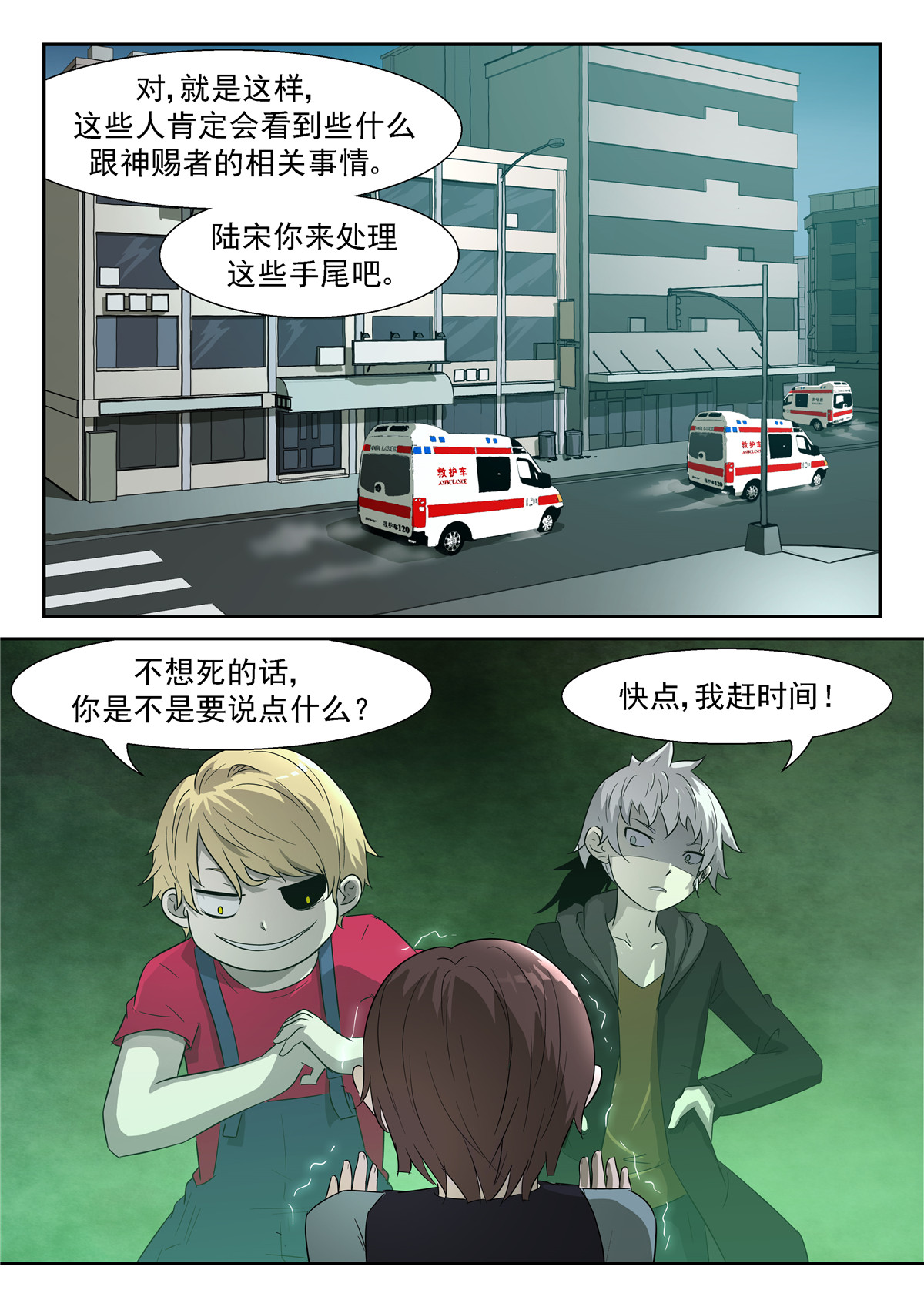 神俑降临341 不扮！不穿！打死不要！