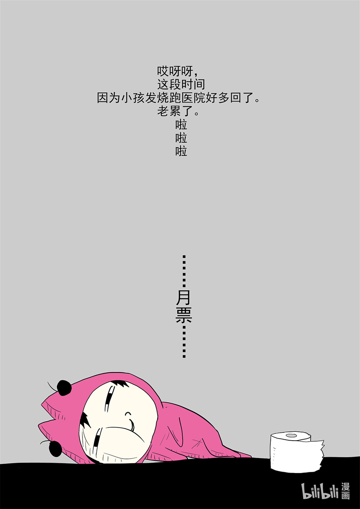 神俑降临341 不扮！不穿！打死不要！