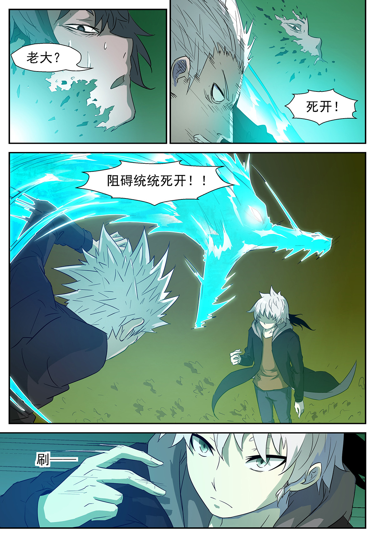 神俑降临341 不扮！不穿！打死不要！