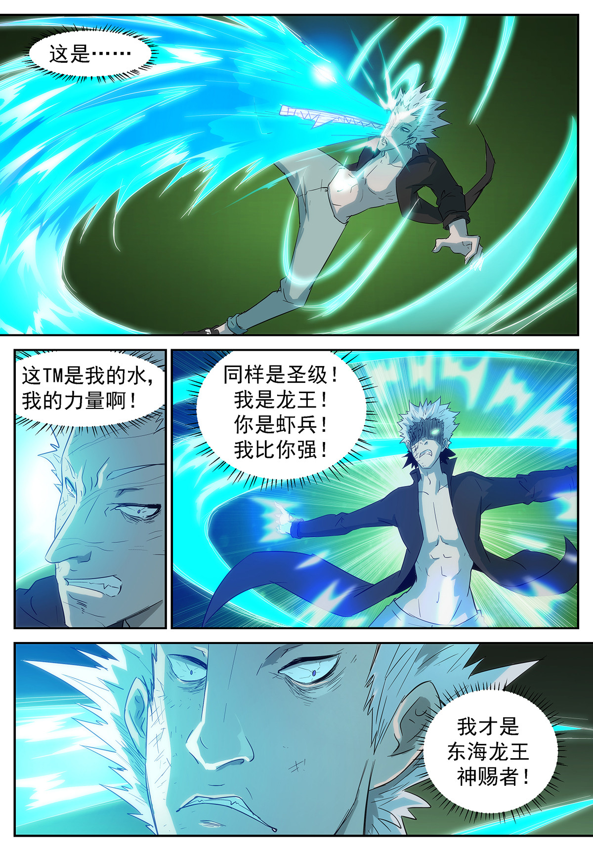 神俑降临341 不扮！不穿！打死不要！