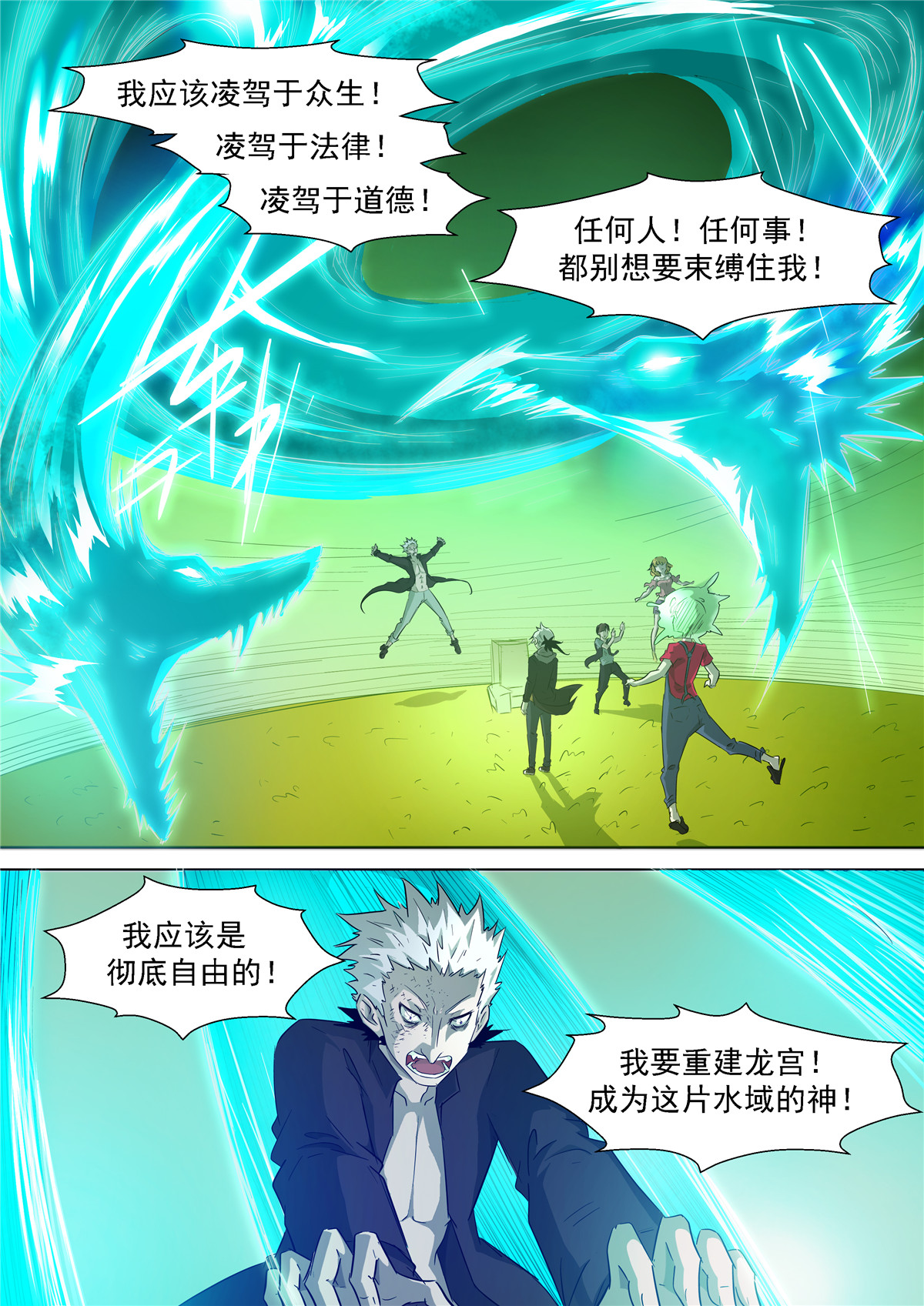 神俑降临341 不扮！不穿！打死不要！