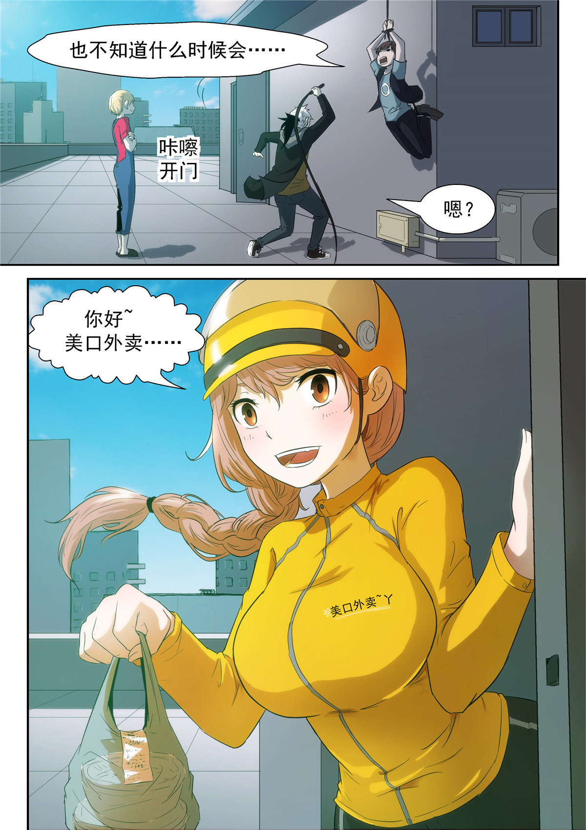 神俑降临342 田小夏渣男！