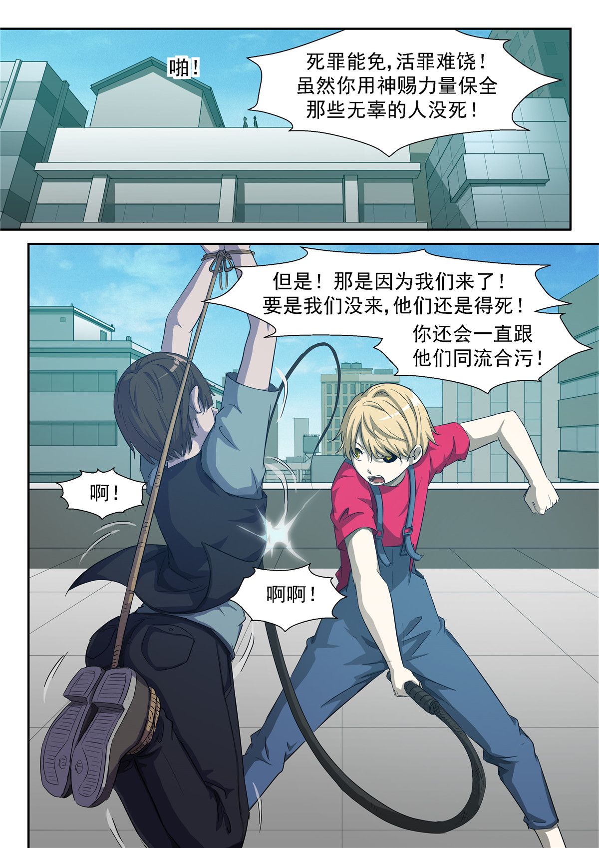 神俑降临342 田小夏渣男！