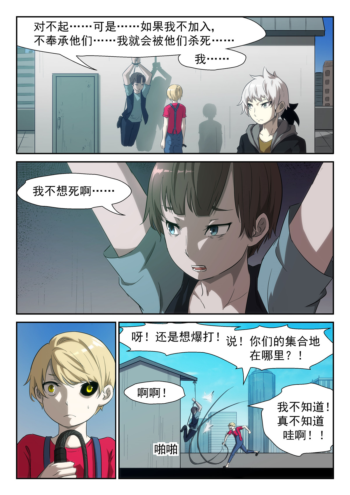 神俑降临342 田小夏渣男！