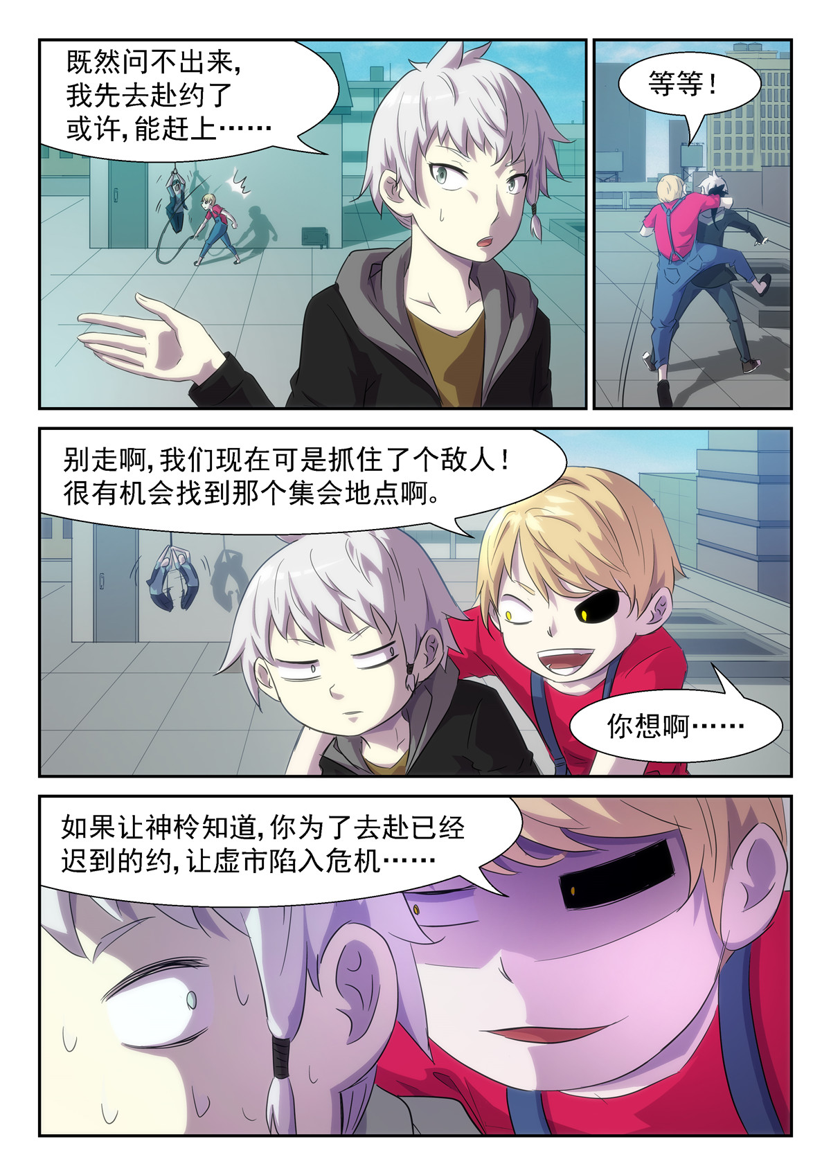 神俑降临342 田小夏渣男！