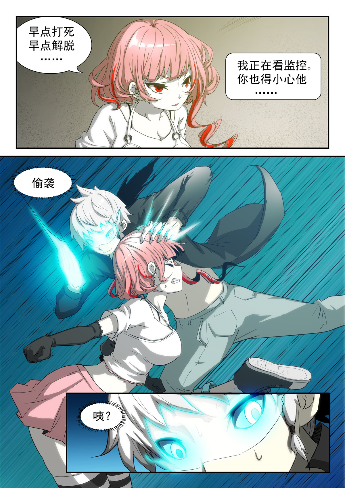 神俑降临344 胸……过敏了吗？
