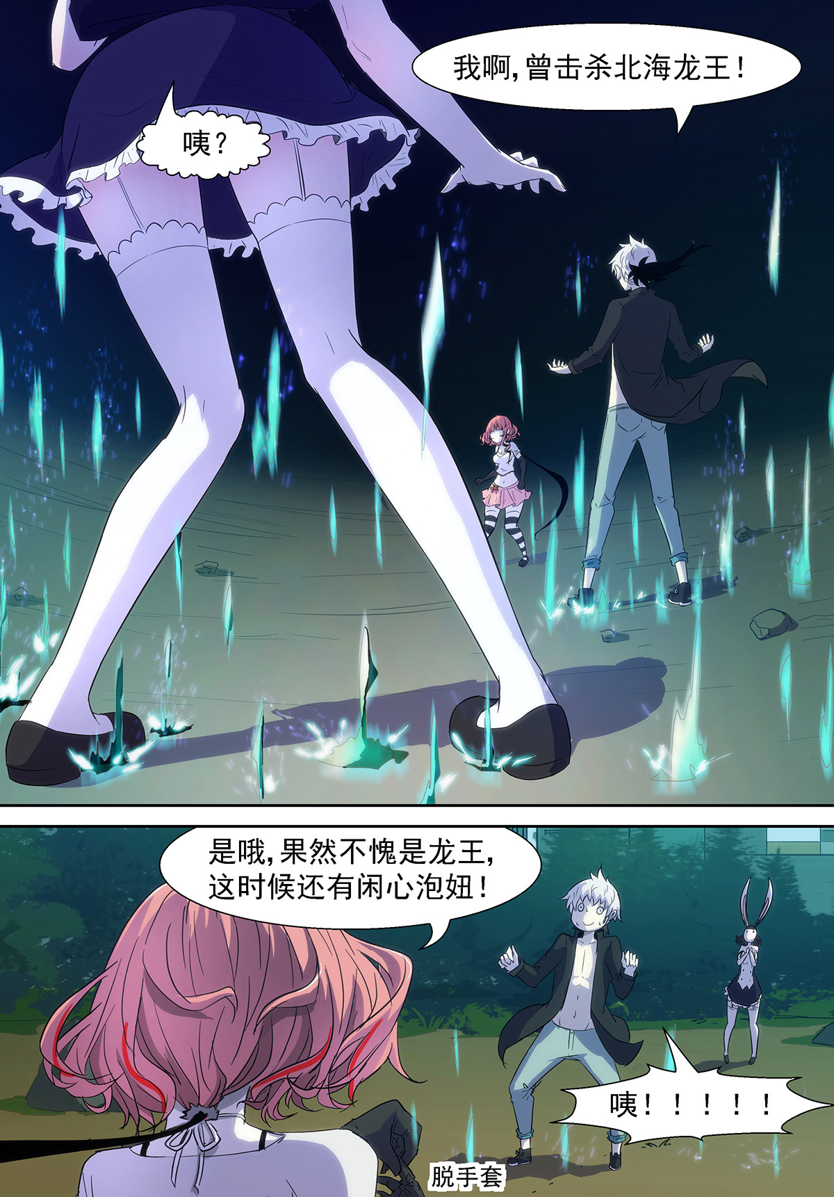 神俑降临345 龙王，我们来练练！嘤嘤嘤