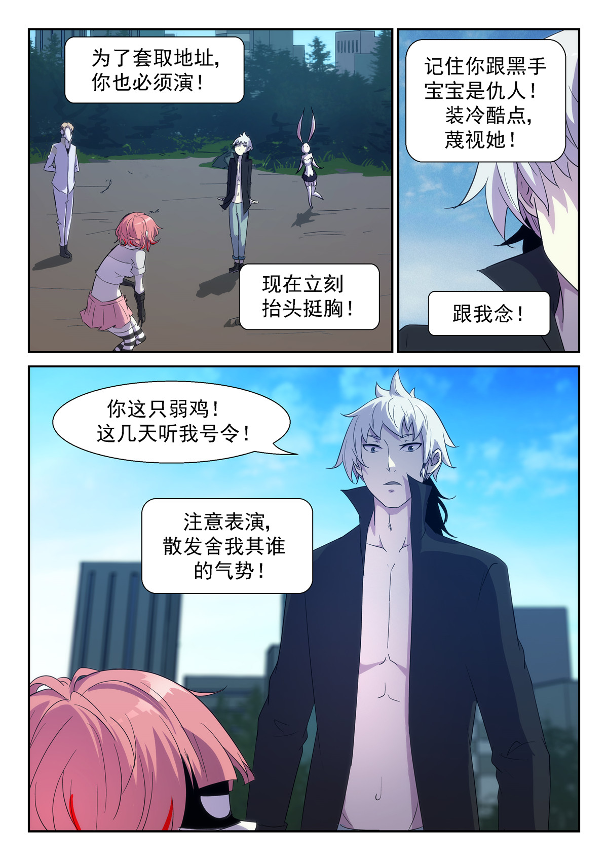 神俑降临346 他果然是渣男！