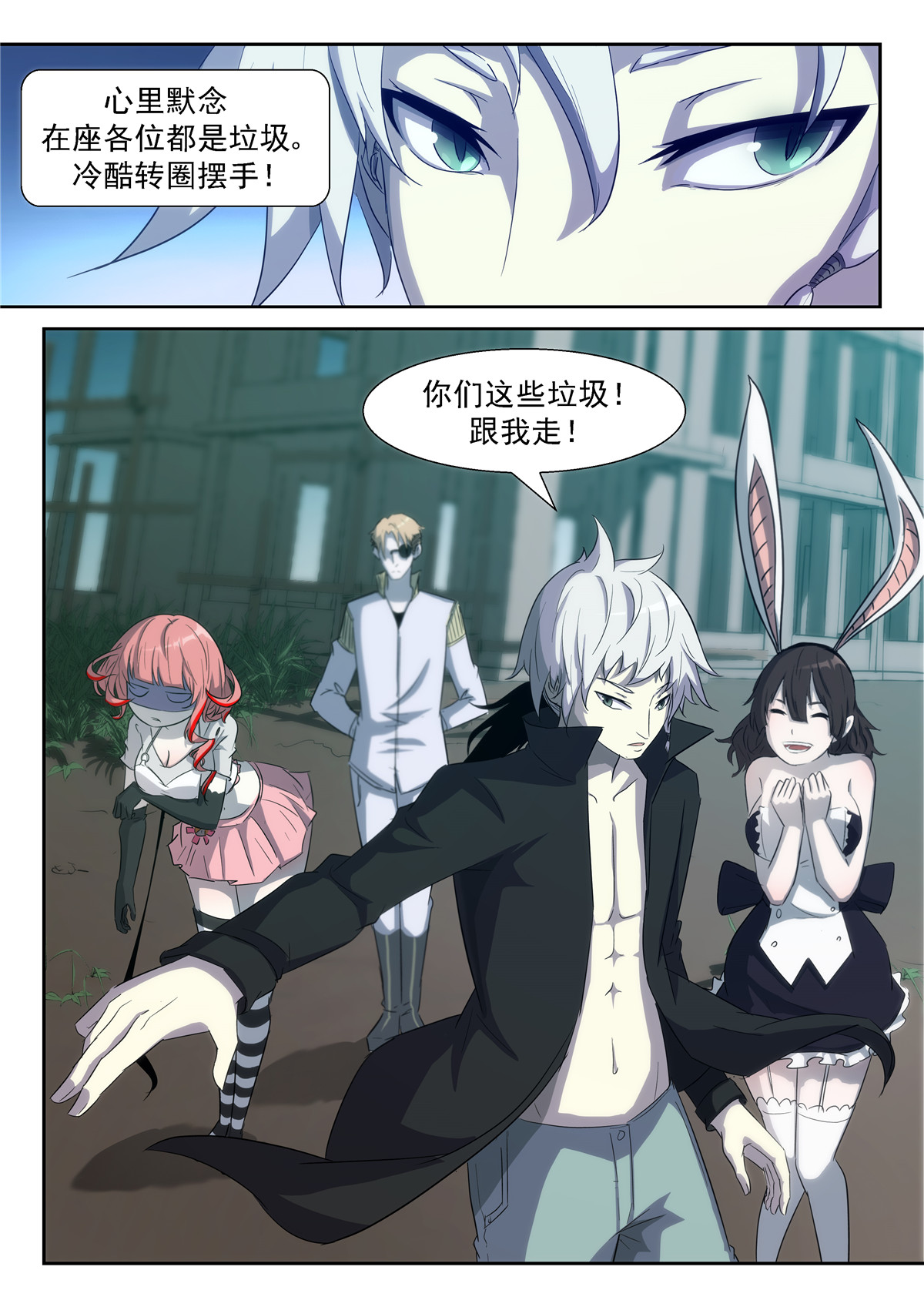 神俑降临346 他果然是渣男！