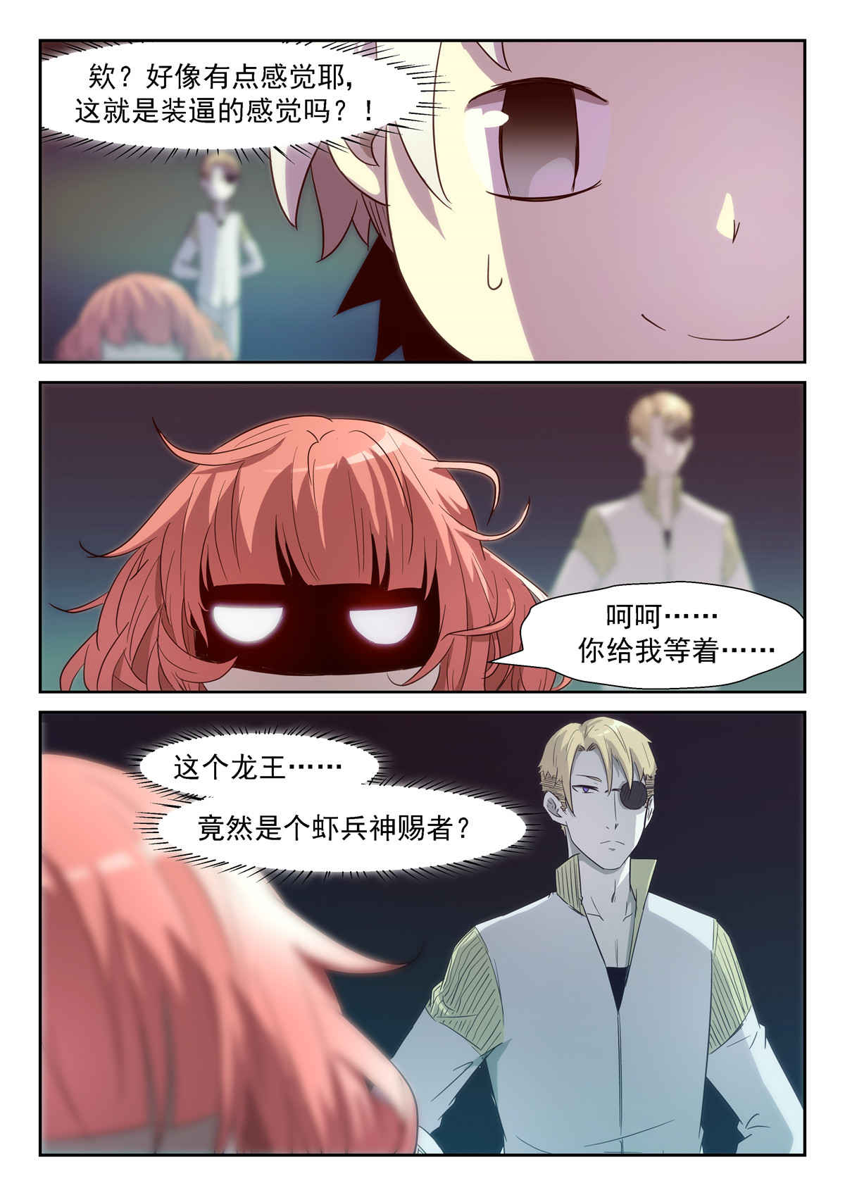 神俑降临346 他果然是渣男！