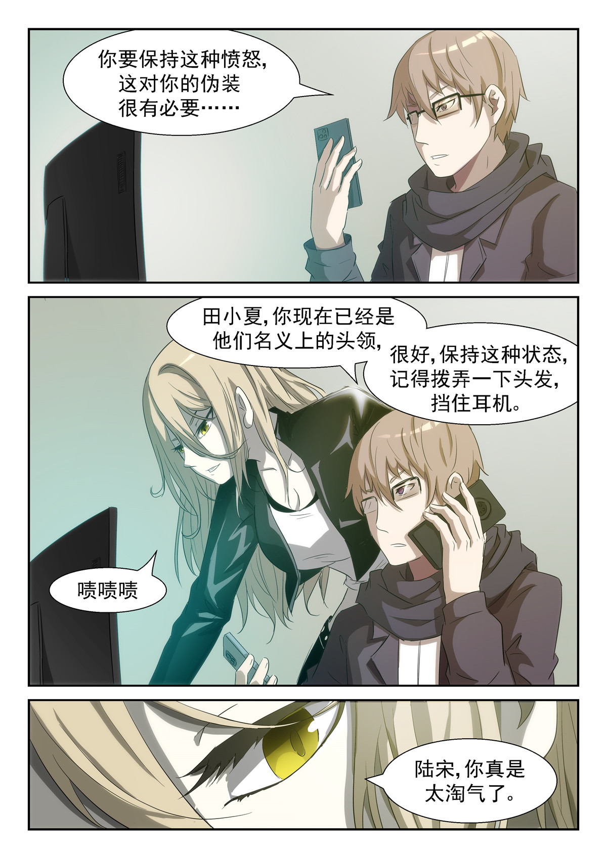 神俑降临346 他果然是渣男！