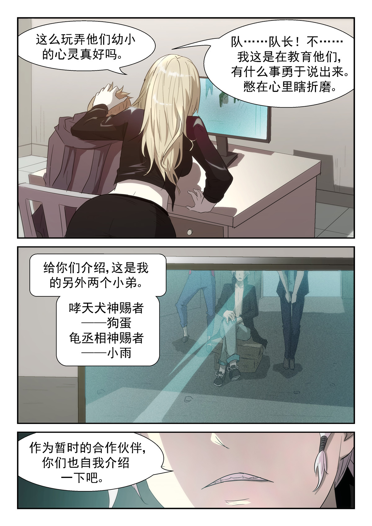 神俑降临346 他果然是渣男！