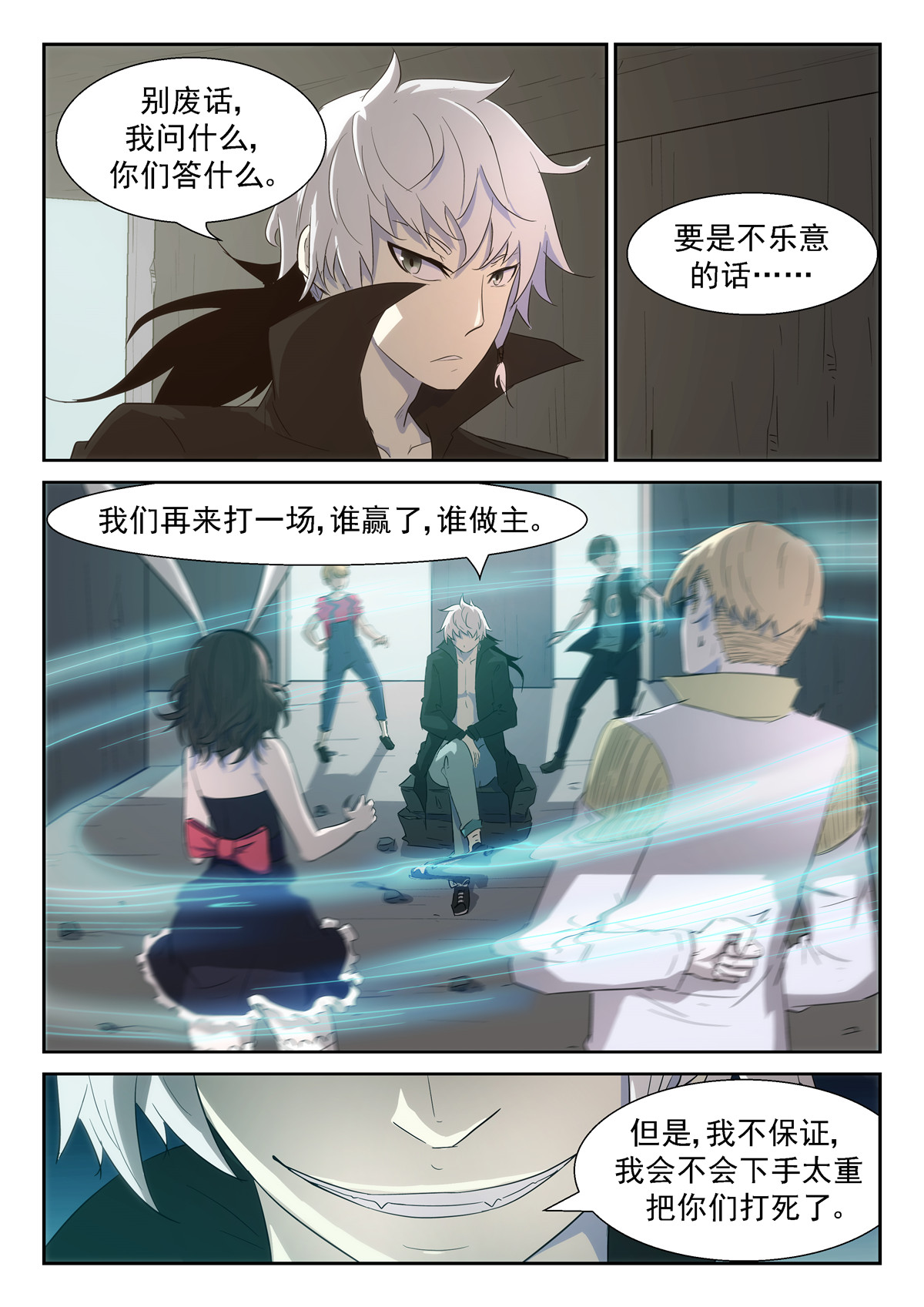 神俑降临347 你是不是假的？