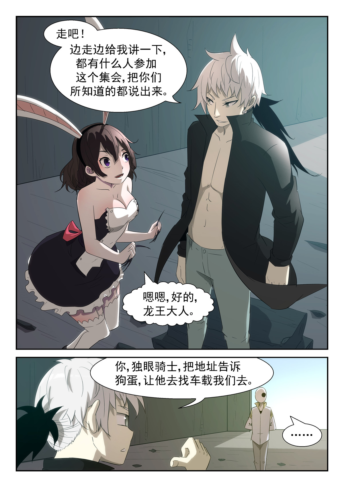 神俑降临347 你是不是假的？