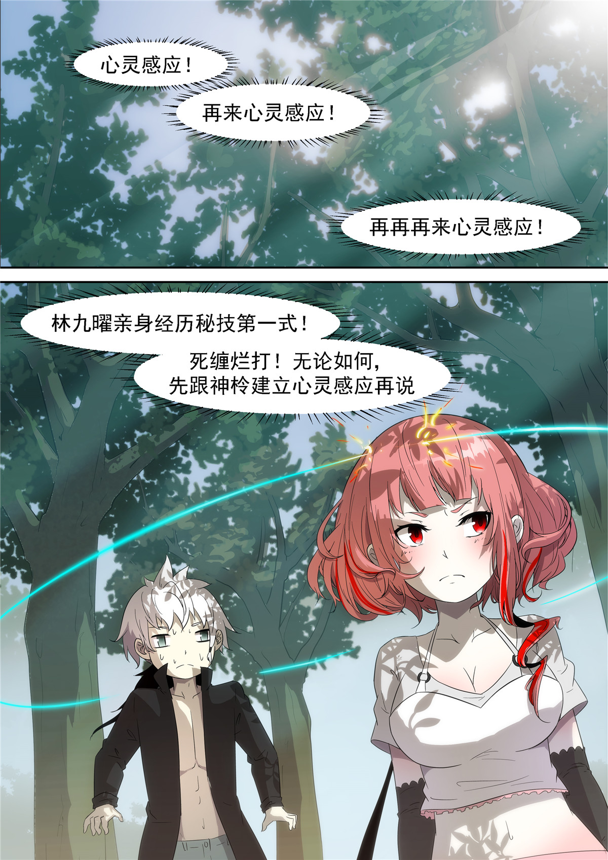 神俑降临348 狗蛋三式