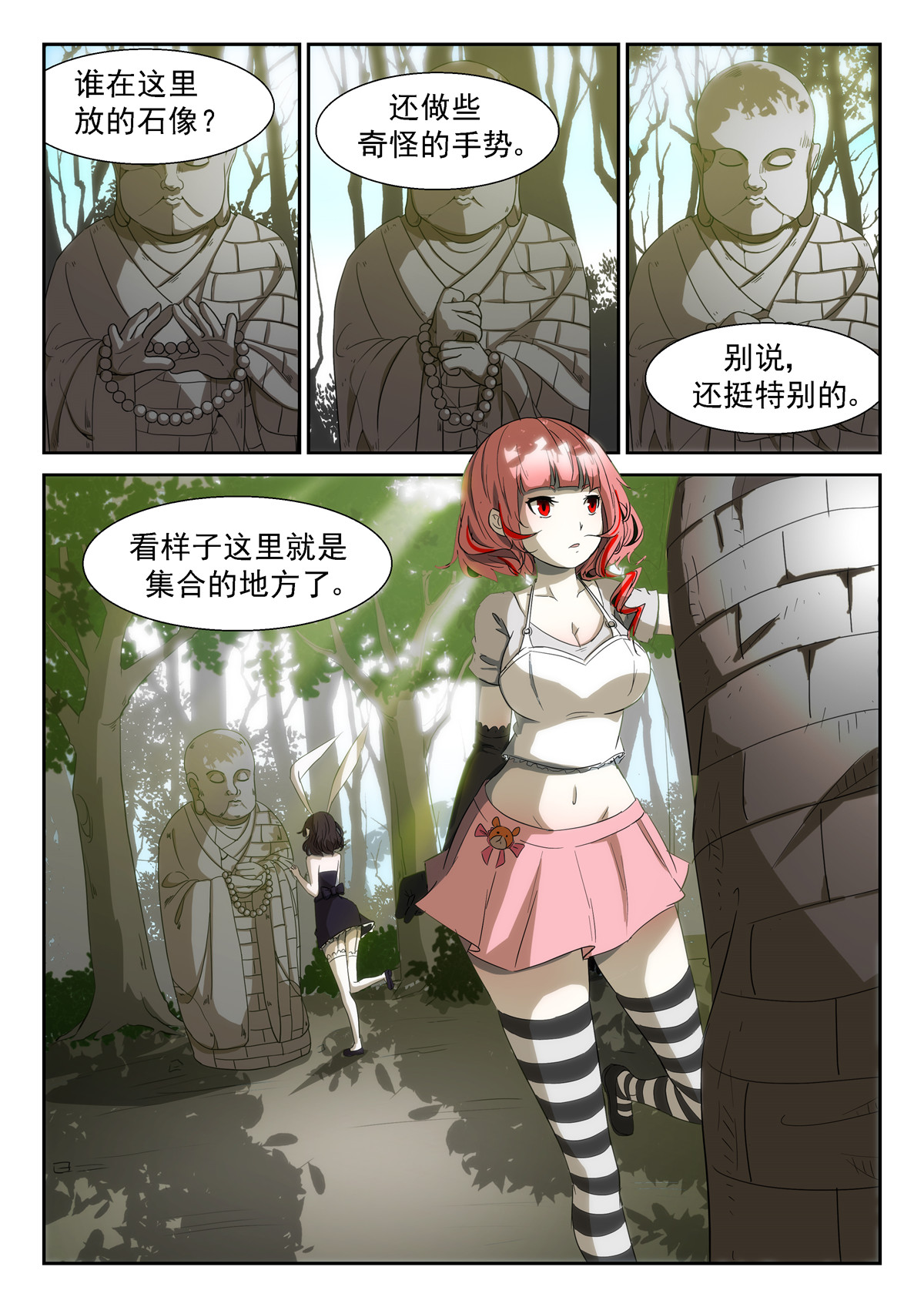 神俑降临348 狗蛋三式