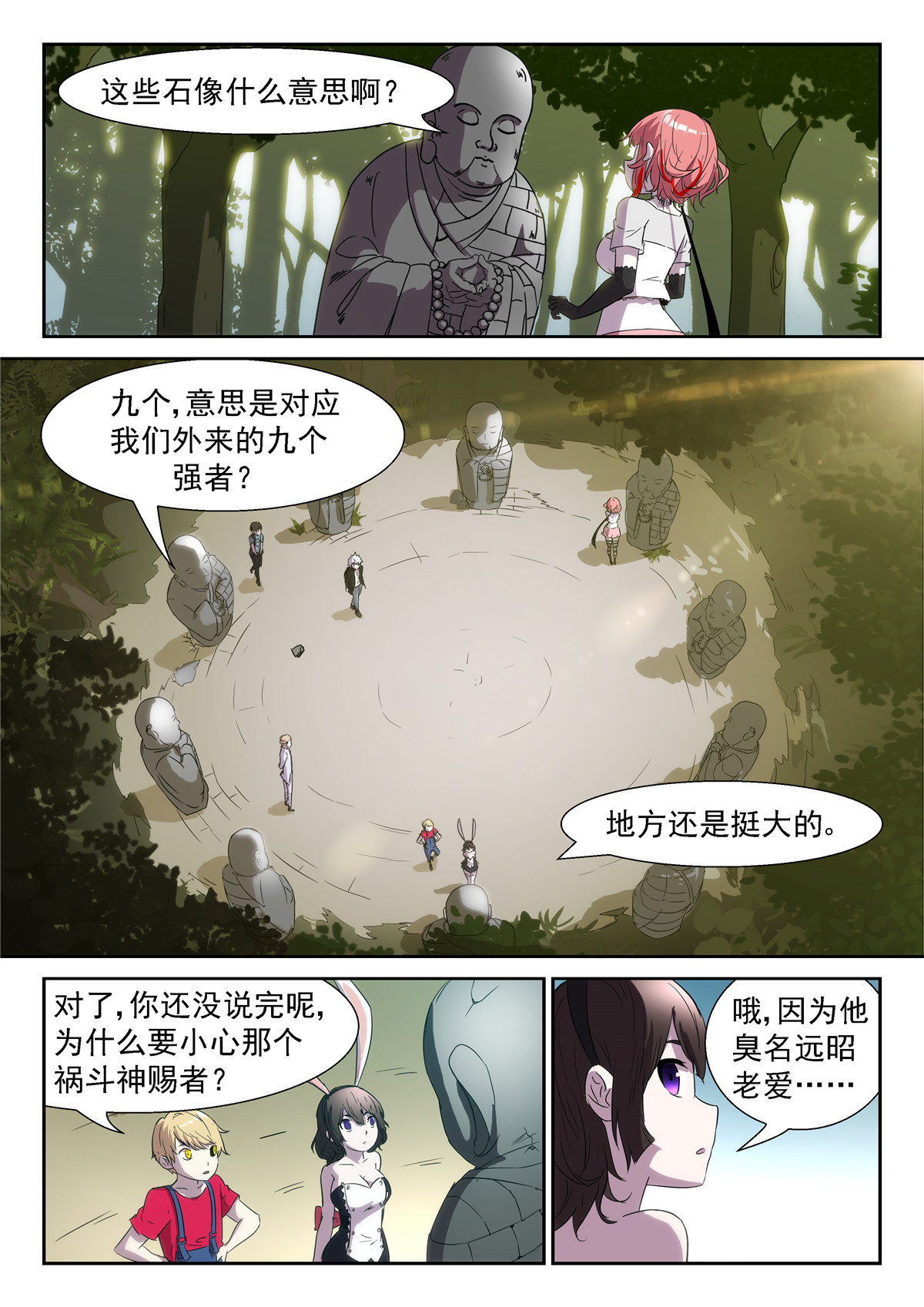 神俑降临348 狗蛋三式