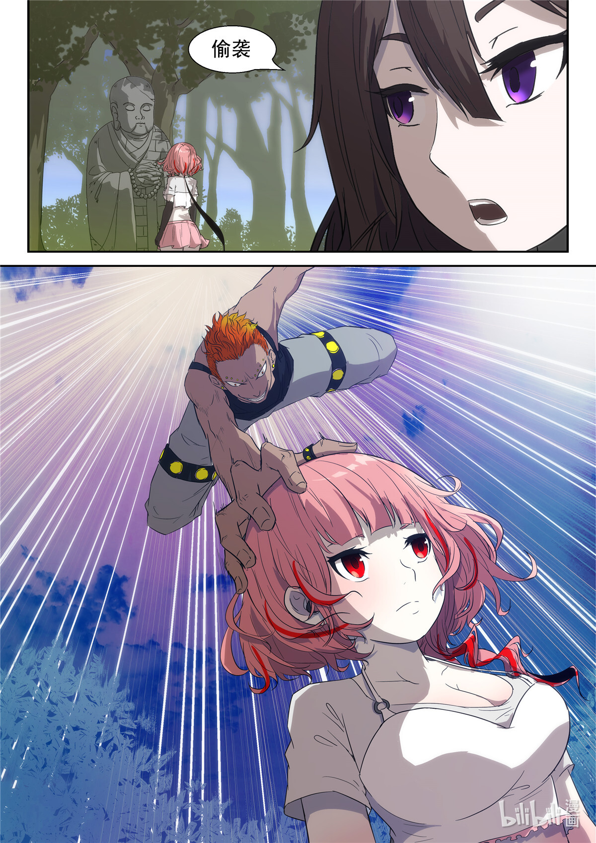 神俑降临348 狗蛋三式