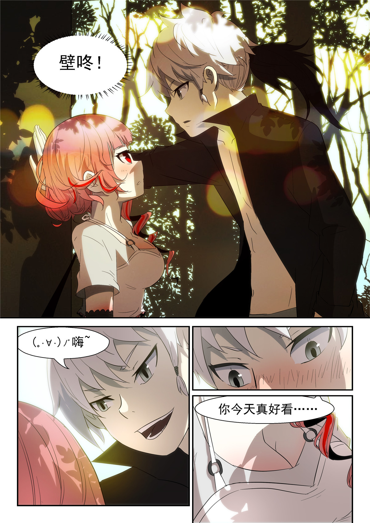 神俑降临348 狗蛋三式