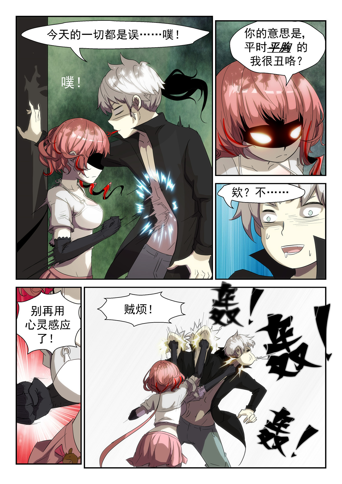 神俑降临348 狗蛋三式