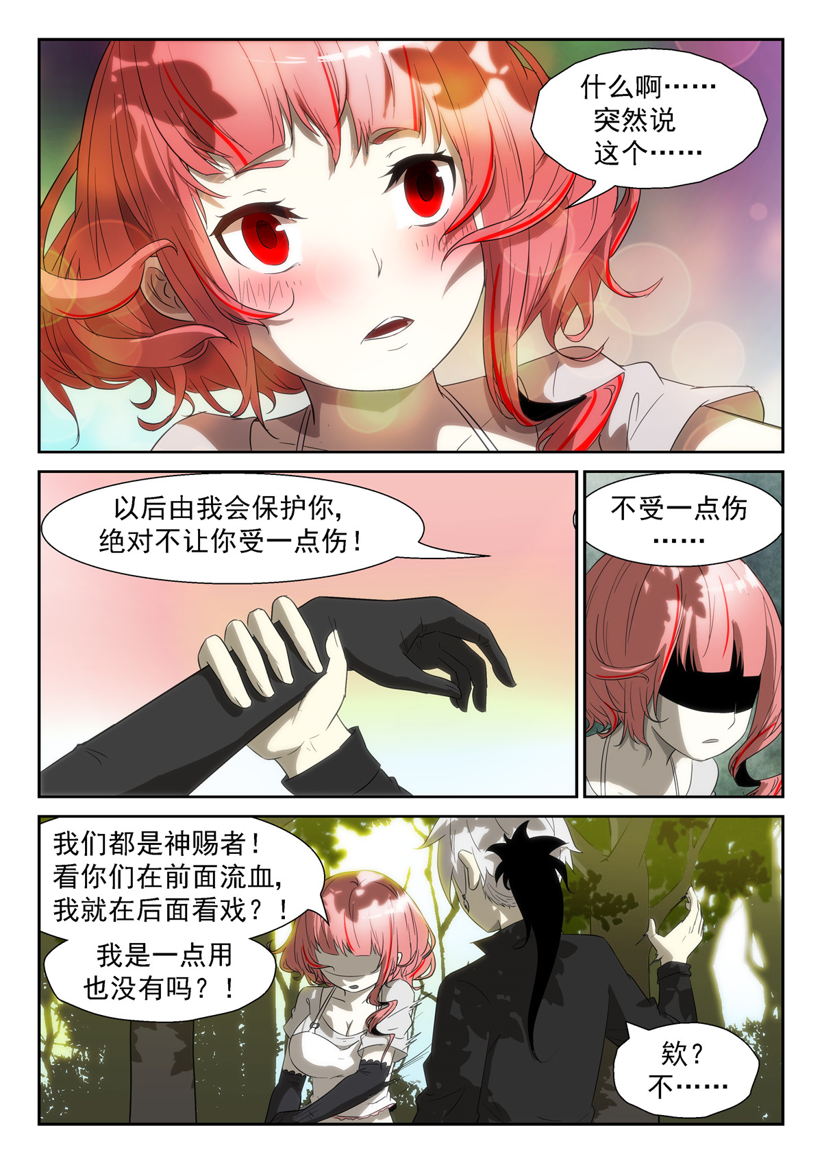 神俑降临348 狗蛋三式