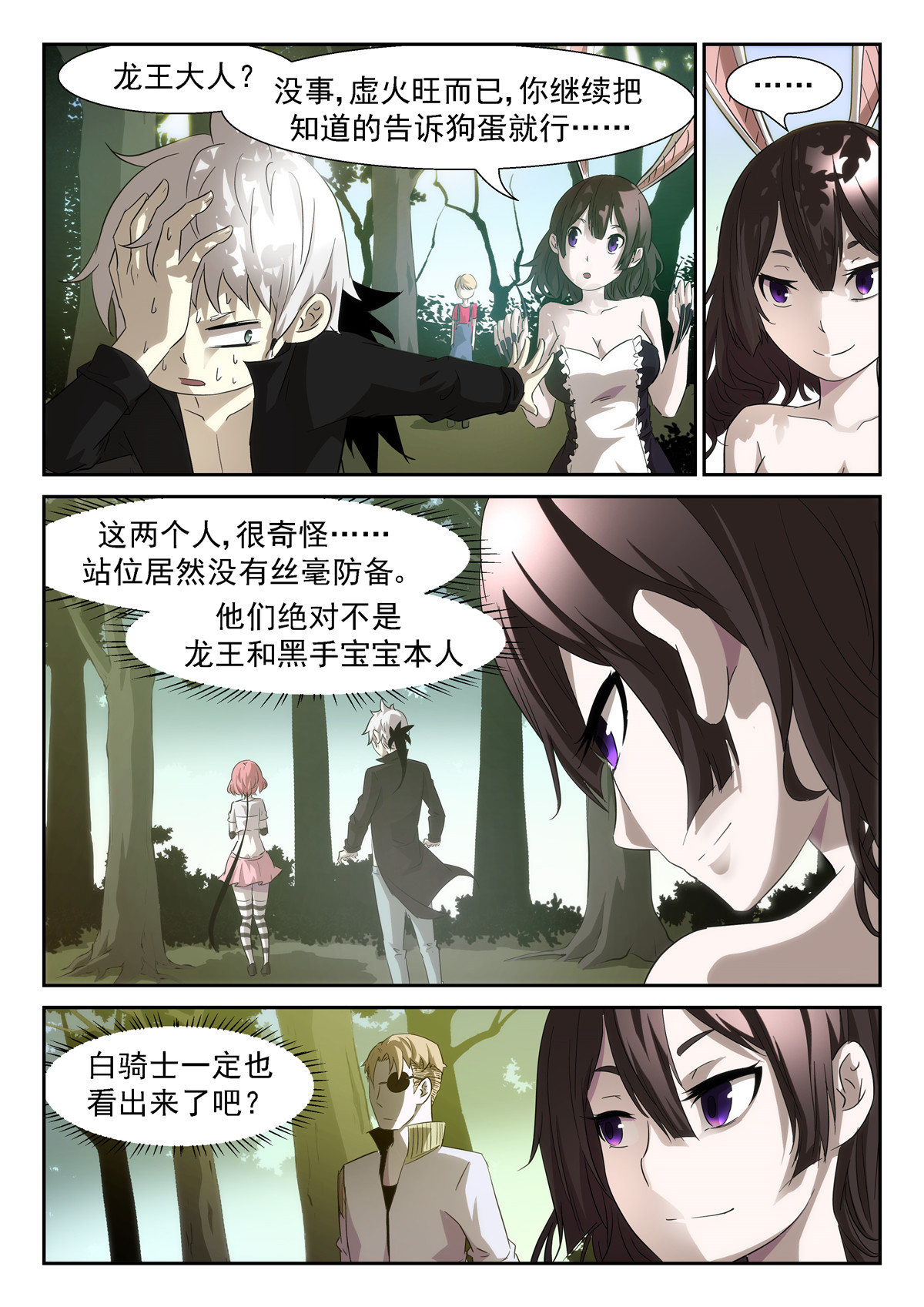 神俑降临348 狗蛋三式