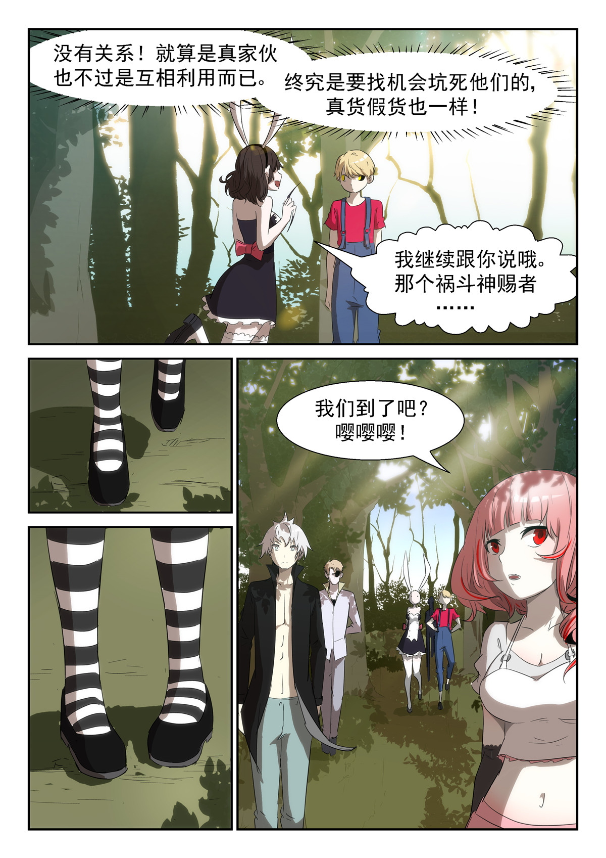 神俑降临348 狗蛋三式