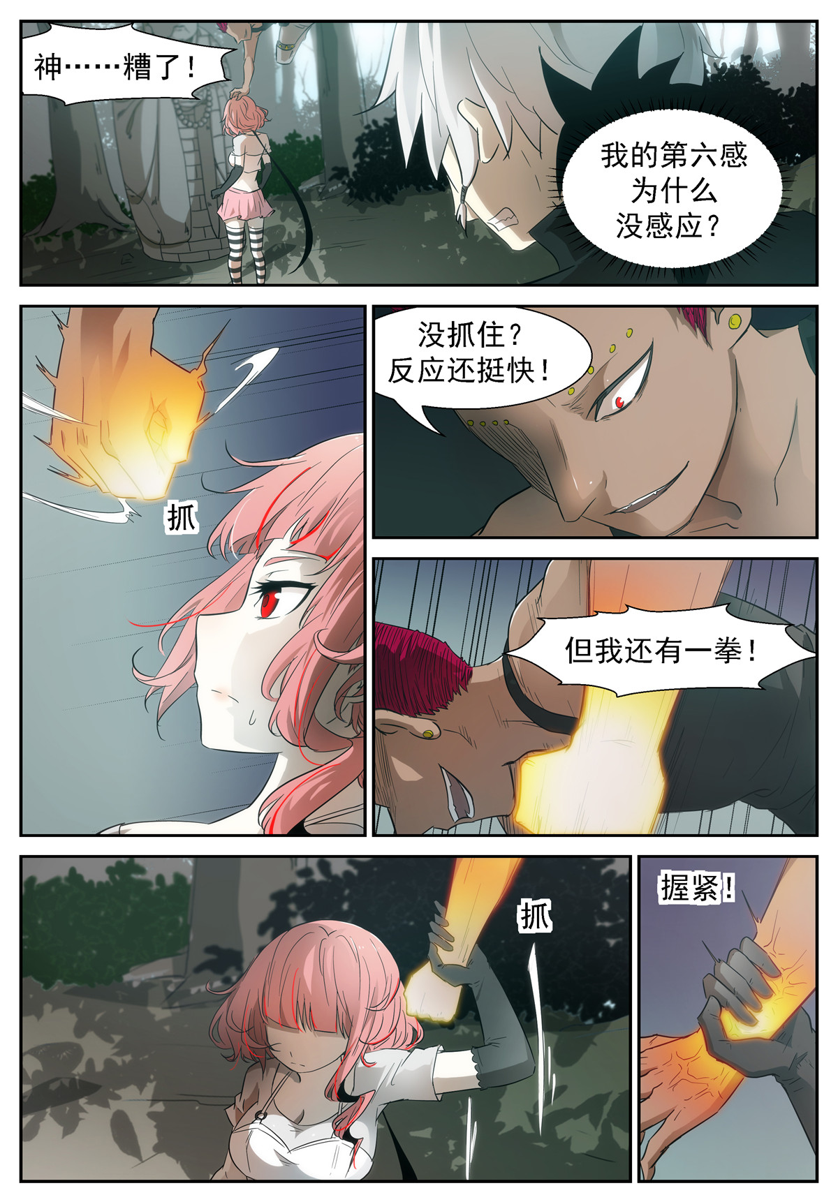 神俑降临349 瓜分虚市