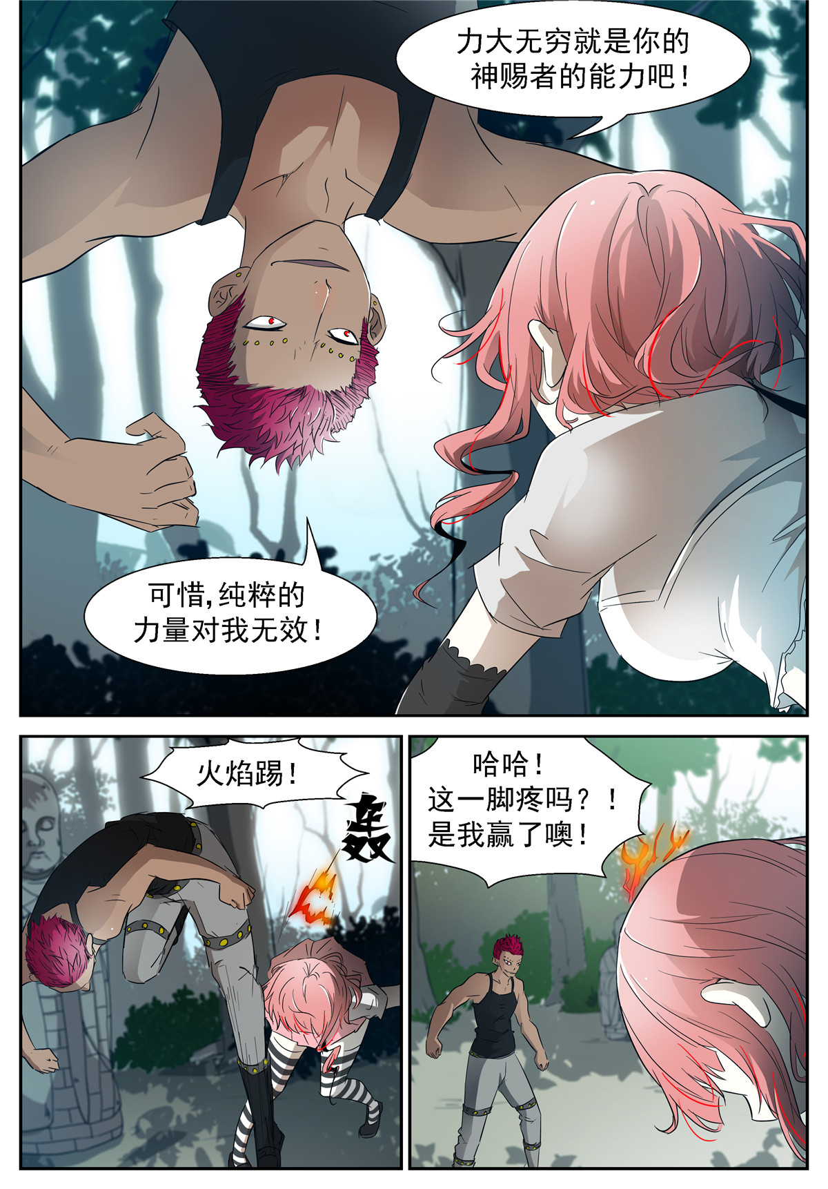 神俑降临349 瓜分虚市