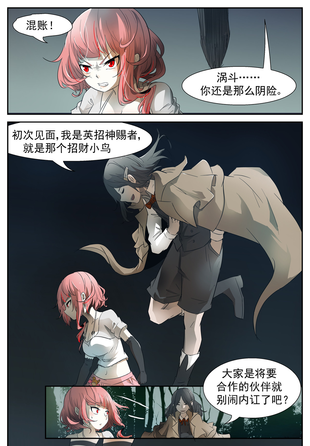 神俑降临349 瓜分虚市