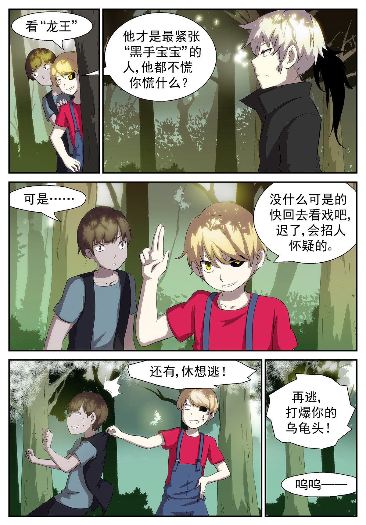 神俑降临350 现在就让你吃了我！