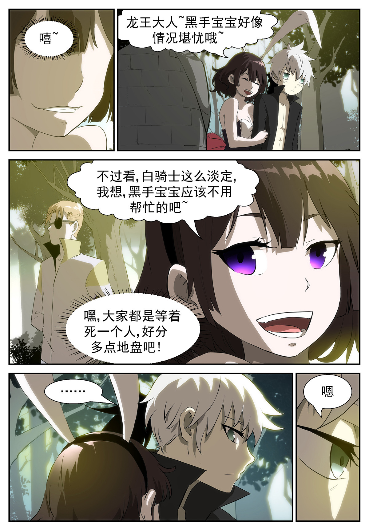 神俑降临350 现在就让你吃了我！
