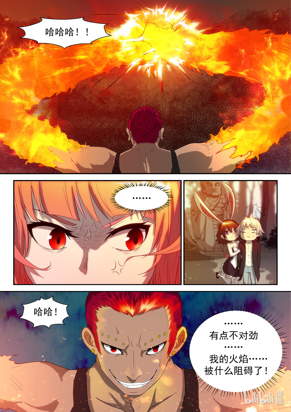 神俑降临350 现在就让你吃了我！