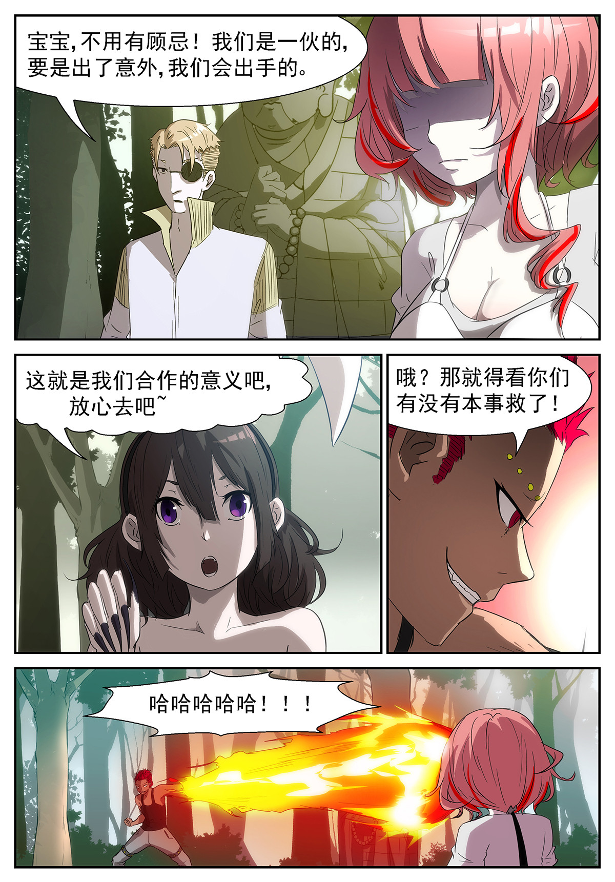 神俑降临350 现在就让你吃了我！