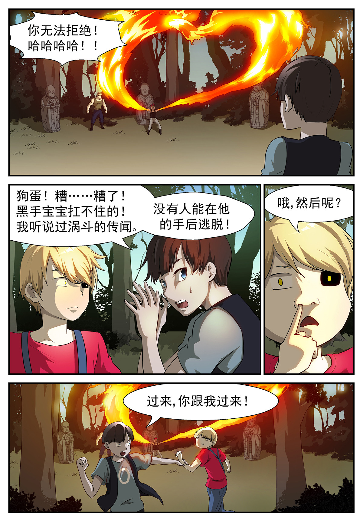 神俑降临350 现在就让你吃了我！