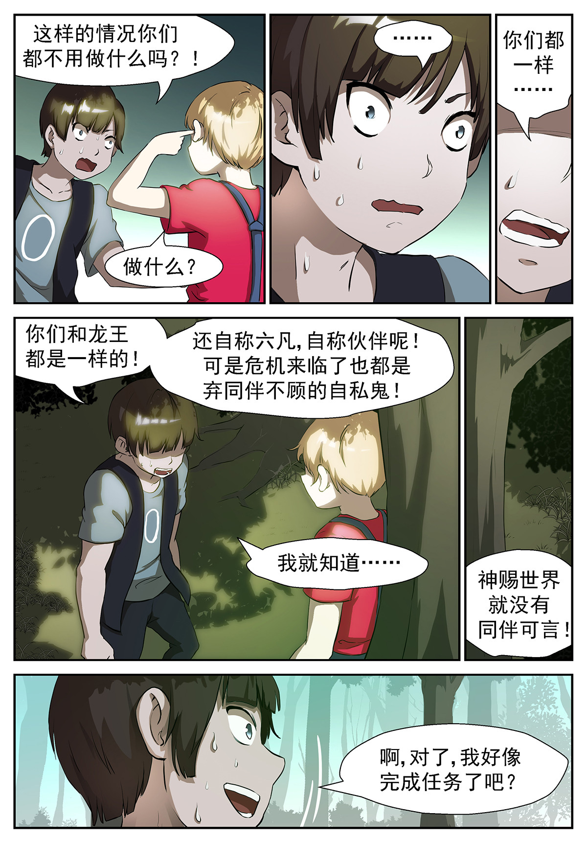 神俑降临350 现在就让你吃了我！